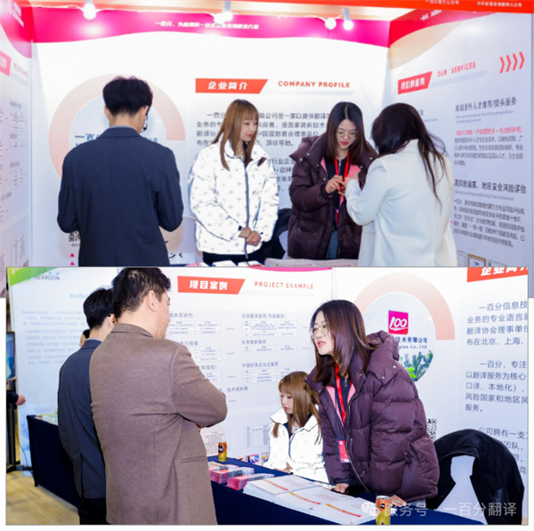 “項(xiàng)控求發(fā)展、管理融世界”一百分精彩亮相第二屆項(xiàng)目控制大會(huì)