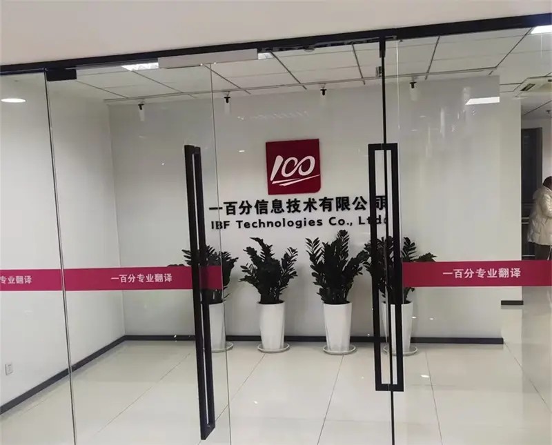 專業(yè)術(shù)語多的行業(yè)視頻，翻譯時如何保證準(zhǔn)確性？